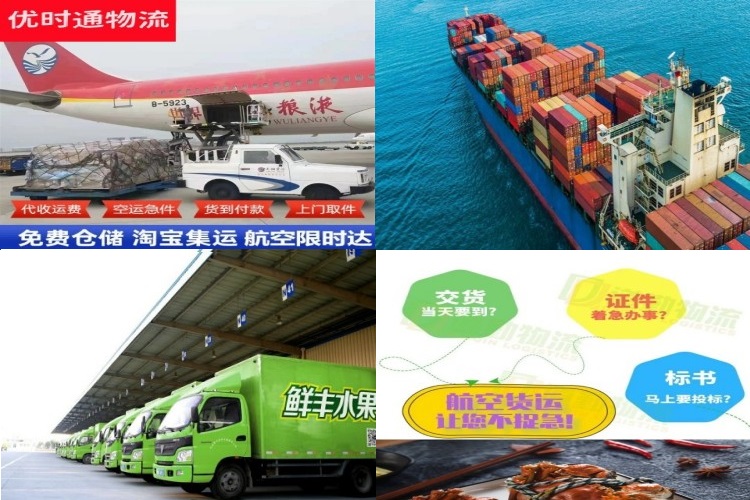 岭门农场到保加利亚航空货运公司-岭门农场到保加利亚物流专线